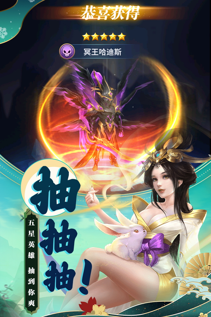 梦想英雄软件封面
