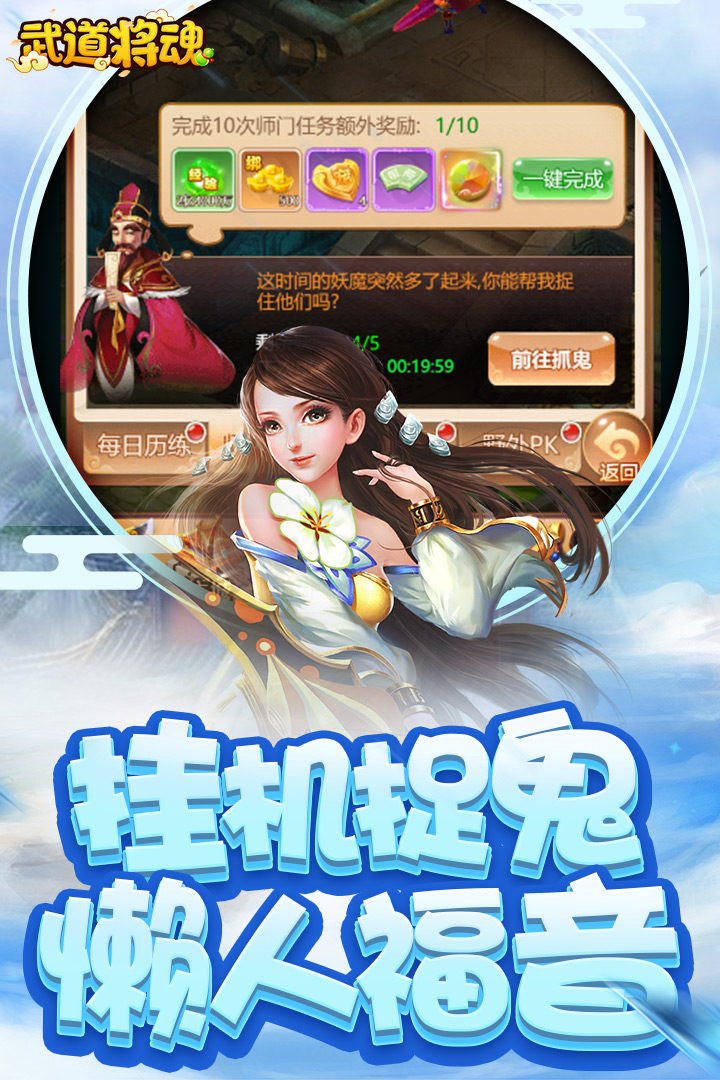 武道将魂软件封面