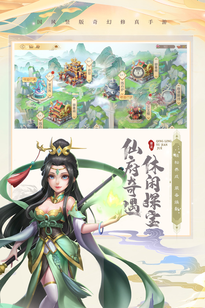 青灵御剑诀软件封面