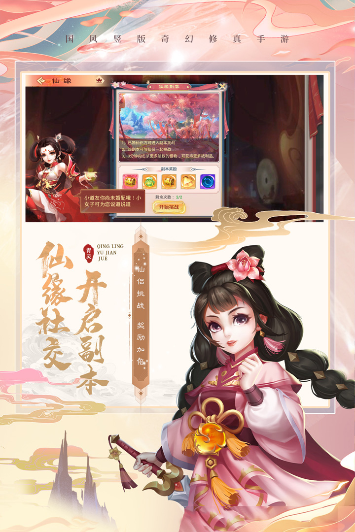 青灵御剑诀软件封面