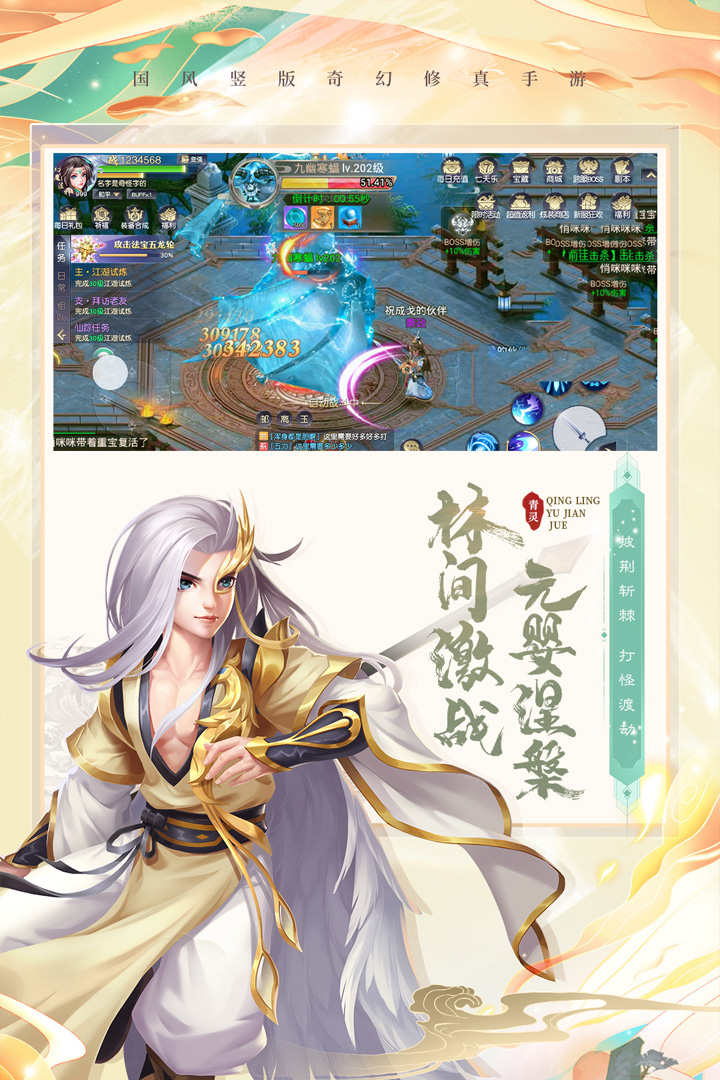 青灵御剑诀软件封面