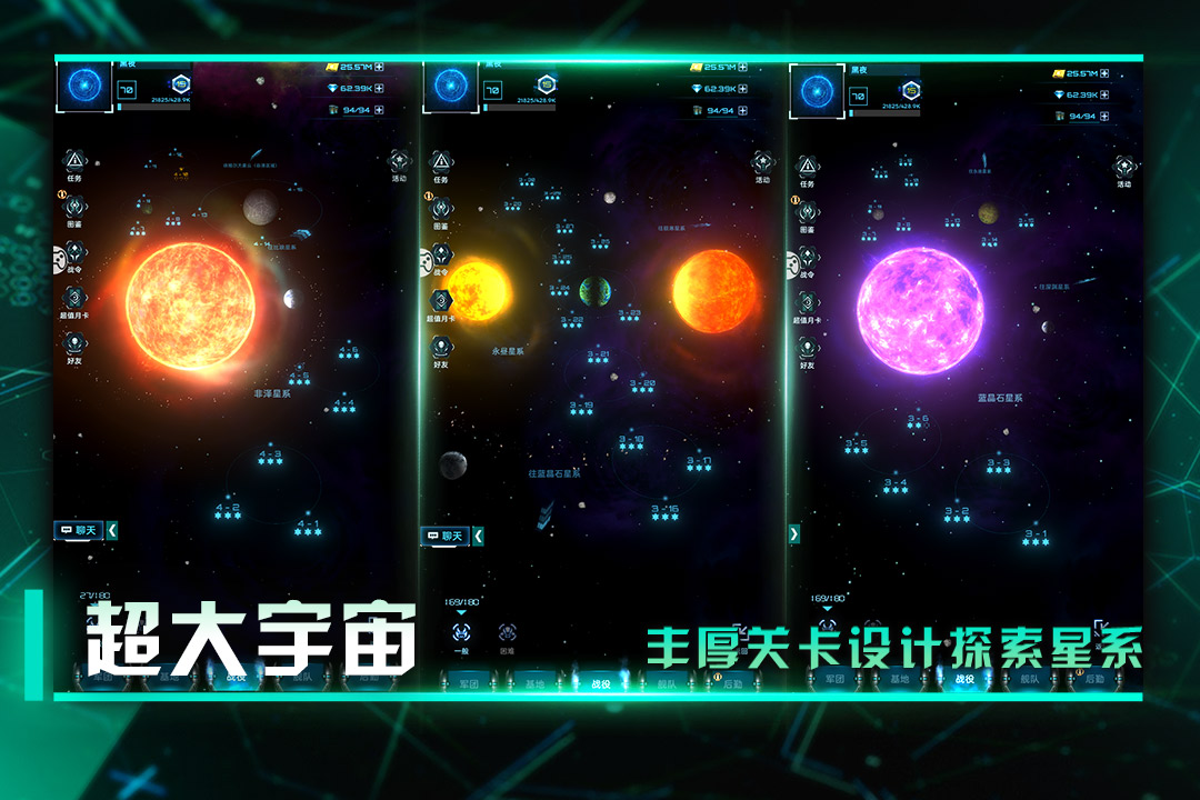 星际卫队软件封面