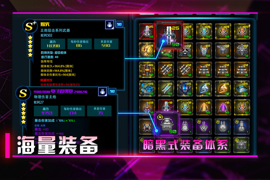 星际卫队软件封面