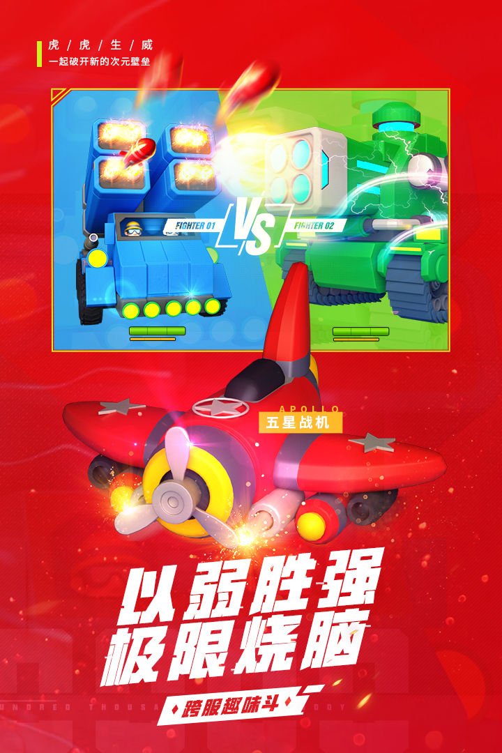 十万个小伙伴软件封面