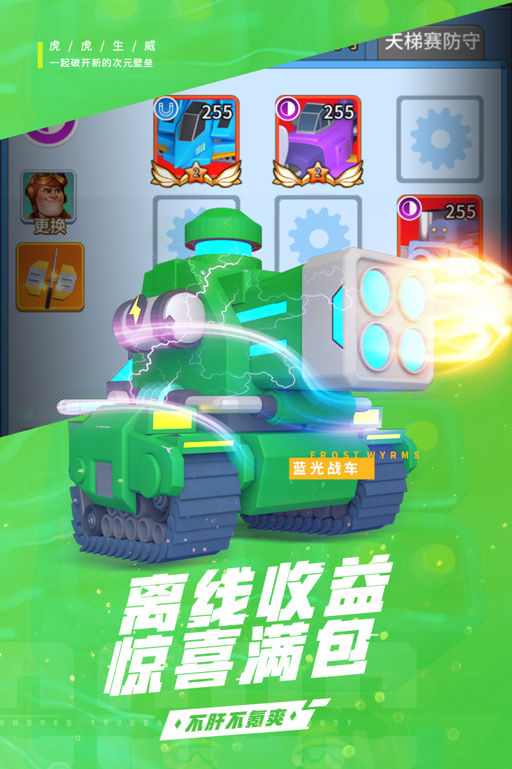 十万个小伙伴软件封面