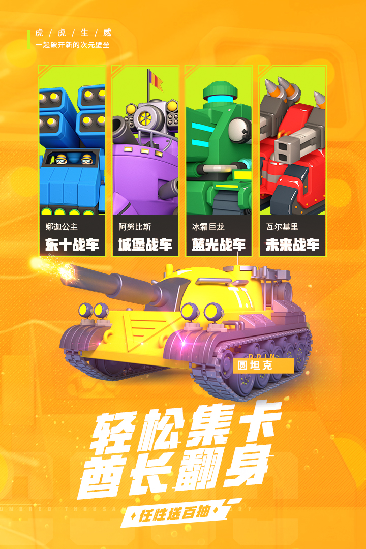 十万个小伙伴软件封面