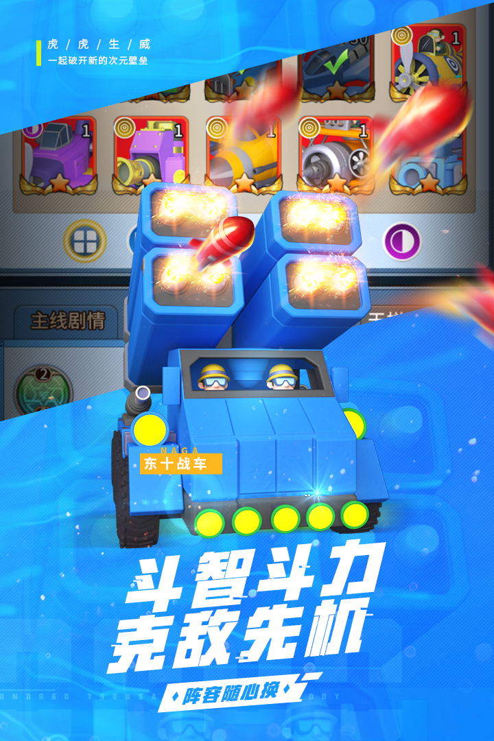 十万个小伙伴软件封面