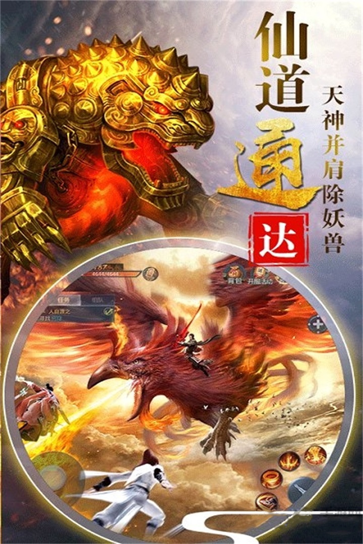 梦幻剑侠软件封面