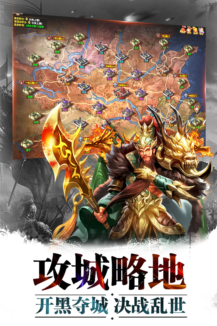 超神名将传软件封面