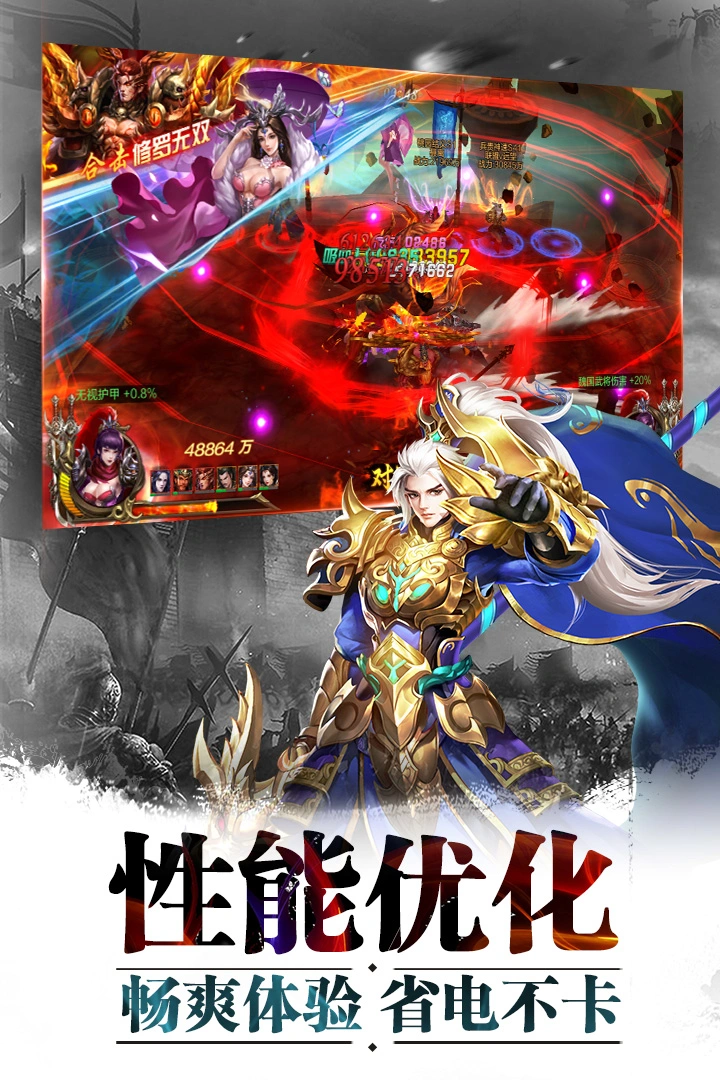 超神名将传软件封面