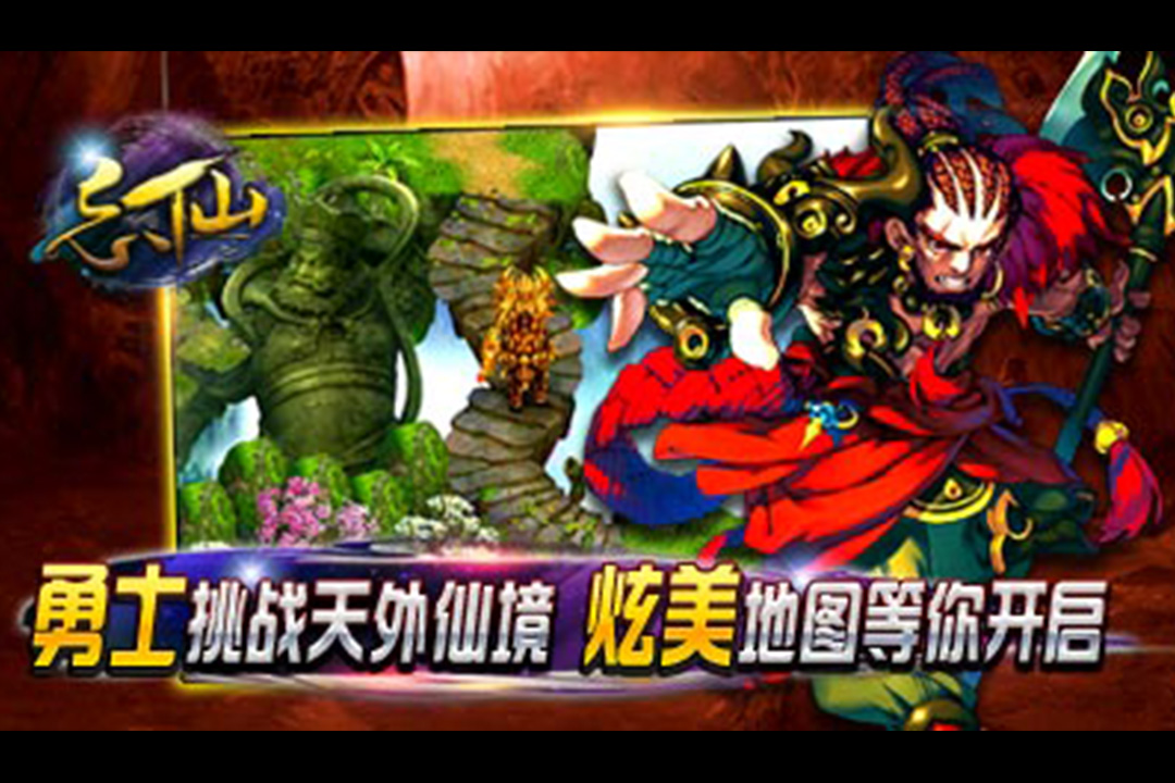 飘渺寻仙曲软件封面