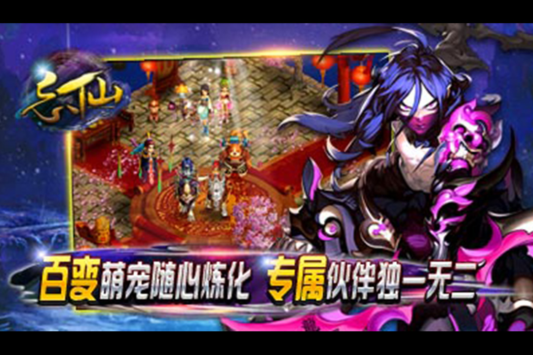 飘渺寻仙曲软件封面