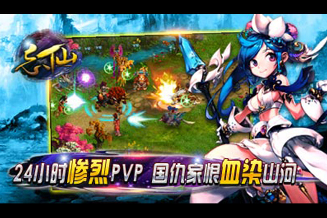 飘渺寻仙曲软件封面