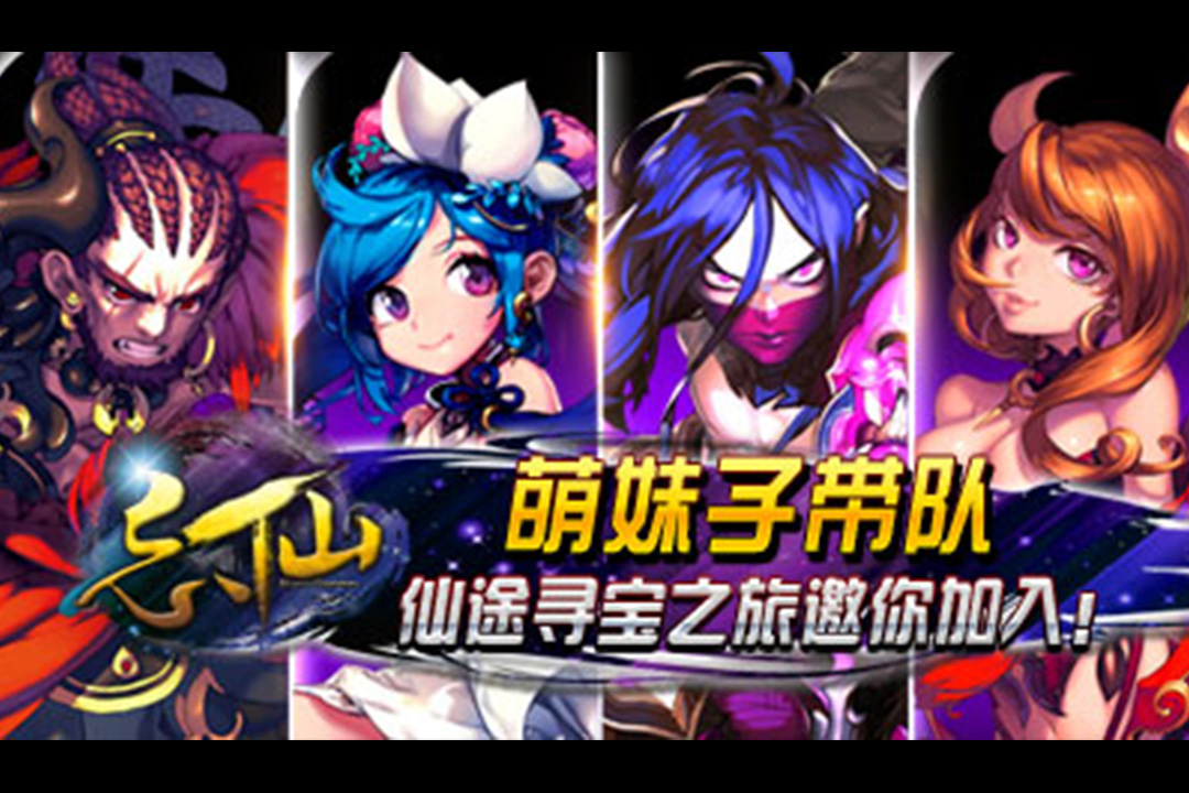 飘渺寻仙曲软件封面