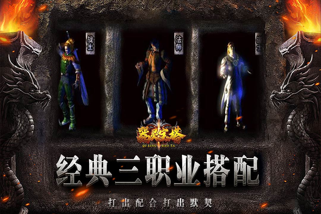 器灵宝塔软件封面