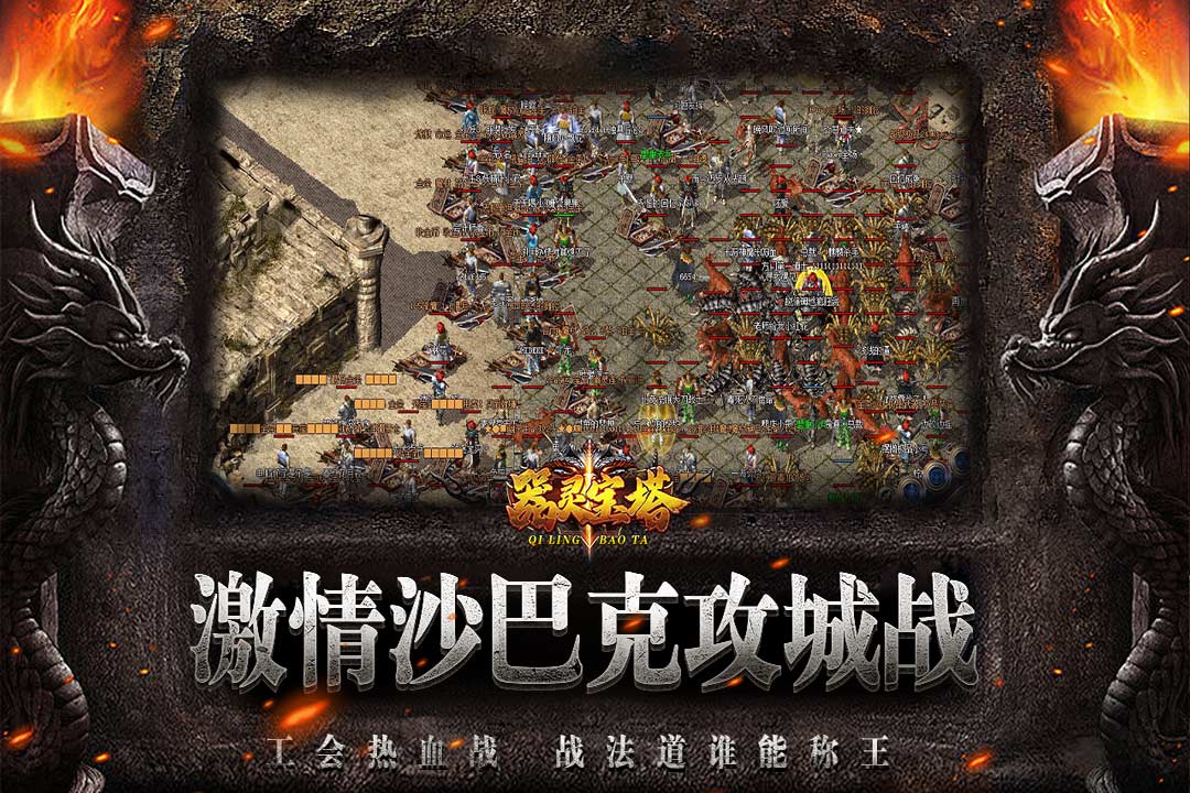 器灵宝塔软件封面