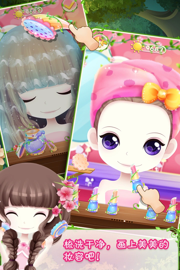 花花姑娘之美妆奇缘软件封面