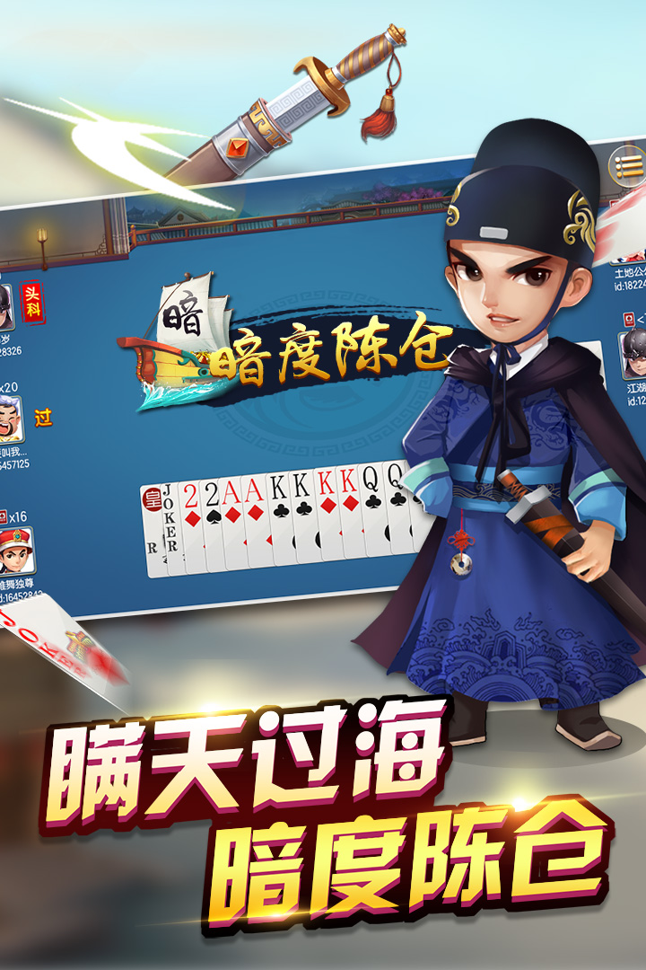 边锋保皇软件封面