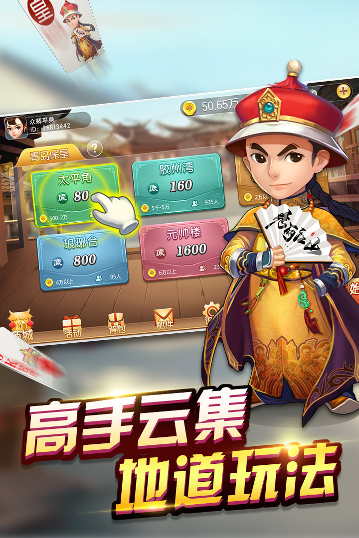 边锋保皇软件封面