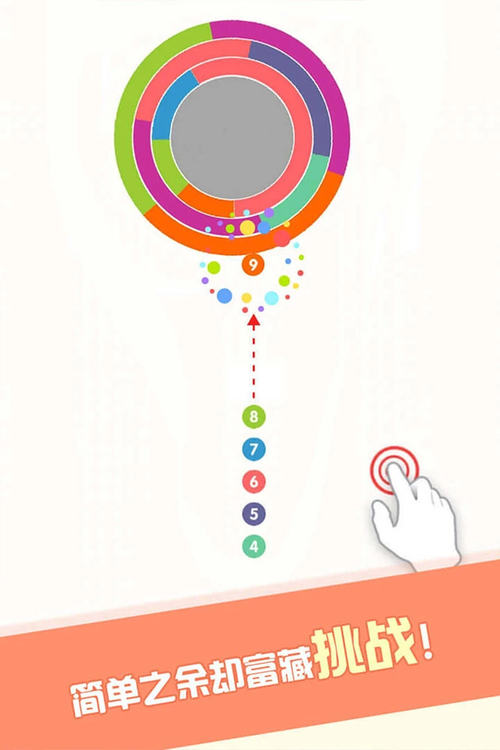 见缝插针软件封面