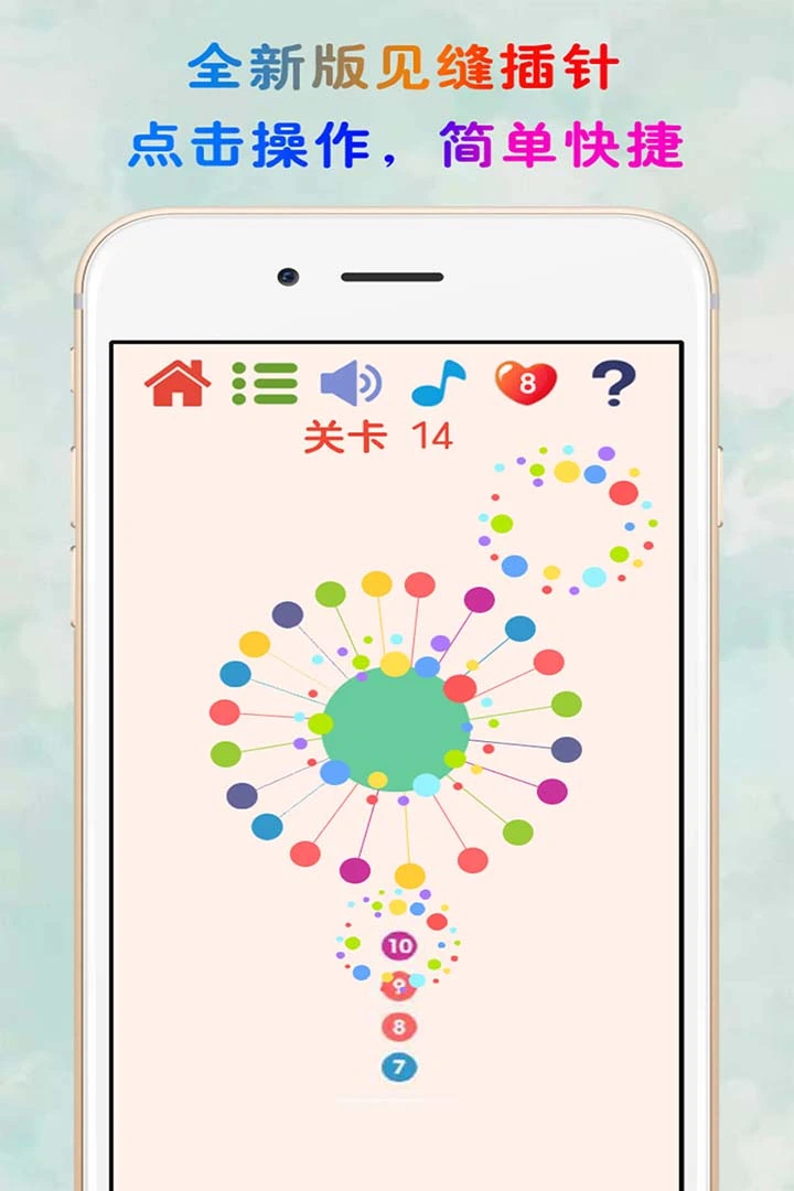 见缝插针软件封面