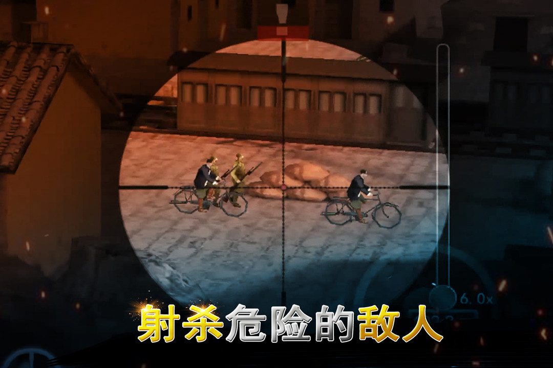 二战狙击软件封面