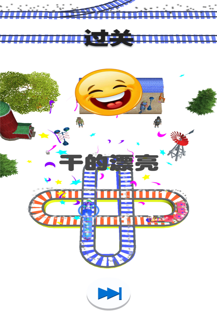 欢乐火车大冒险软件封面