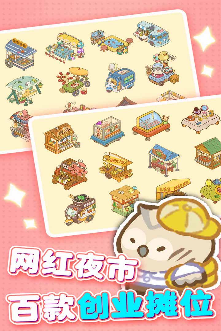 欢乐消消消软件封面