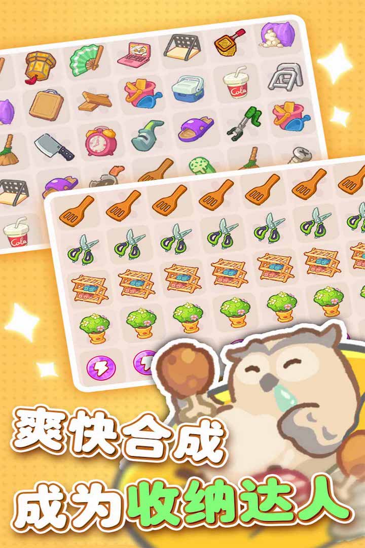 欢乐消消消软件封面