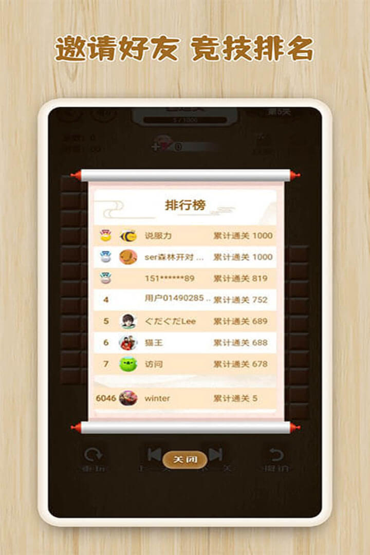 逻辑箱子软件封面