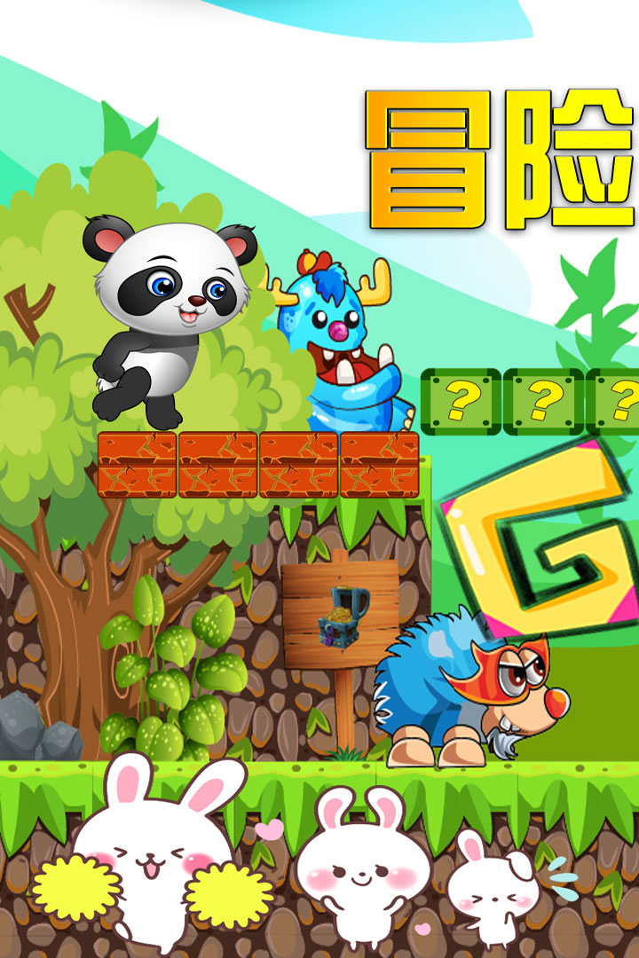我的萌宠世界软件封面
