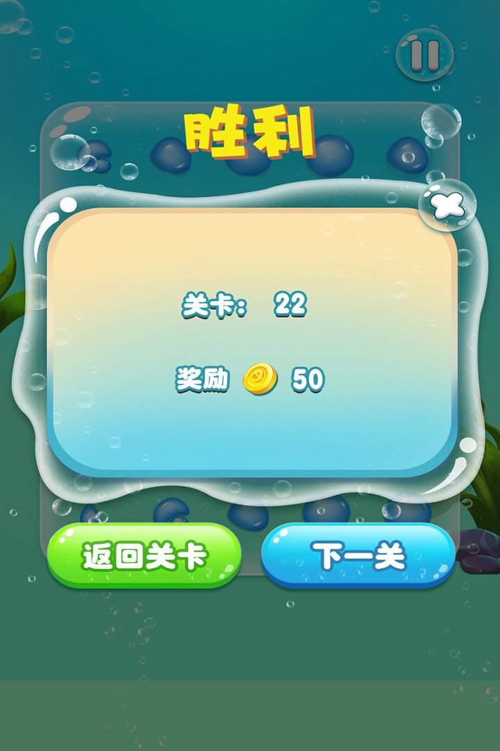 水滴泡泡爆破软件封面