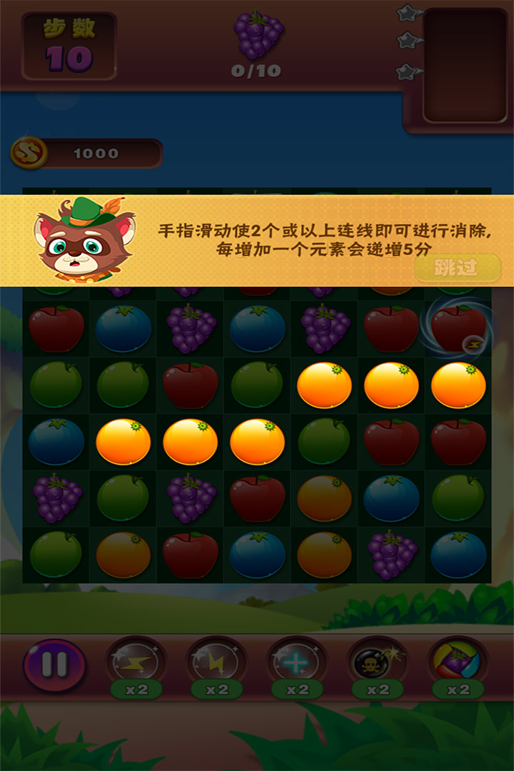 疯狂水果收集软件封面