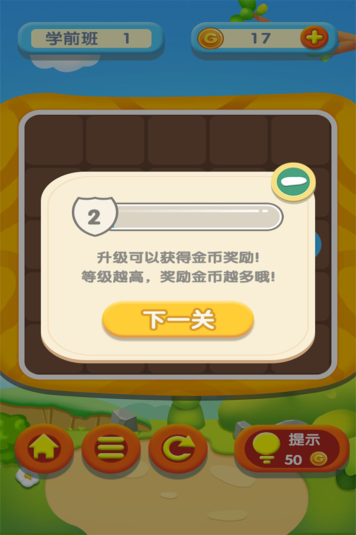 宝宝开心接水管软件封面
