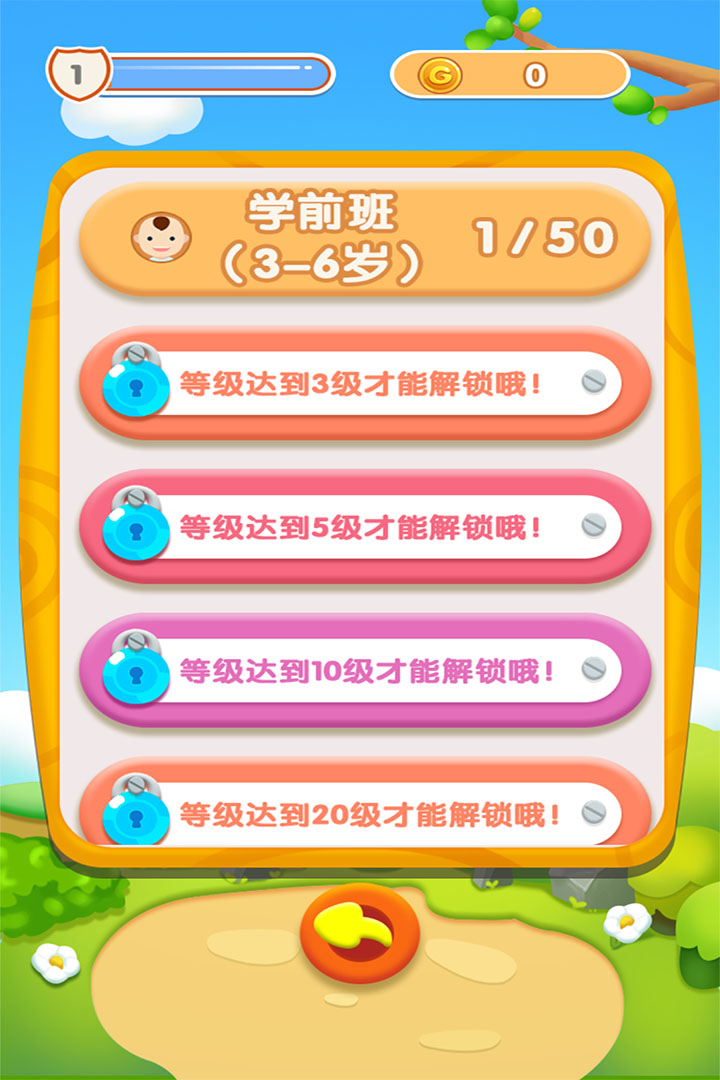 宝宝开心接水管软件封面