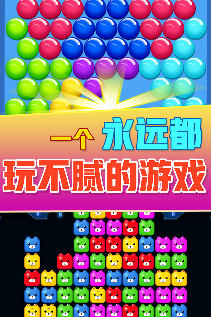 方块消除达人软件封面