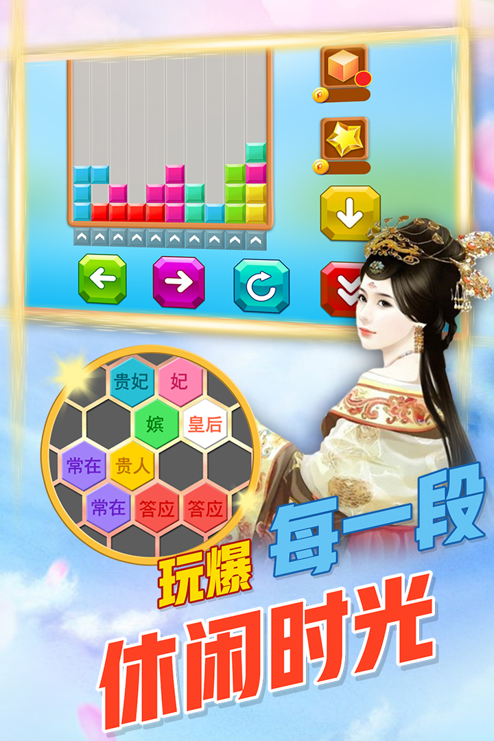 方块消除达人软件封面