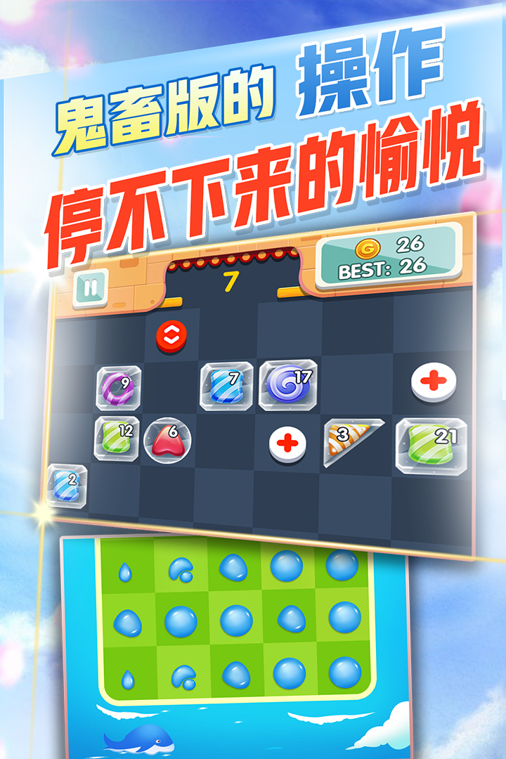 方块消除达人软件封面