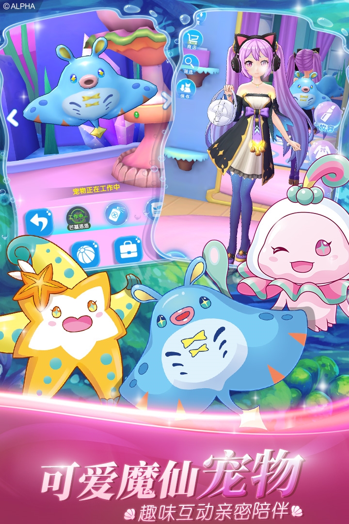 巴啦啦小魔仙魔箭小公主软件封面