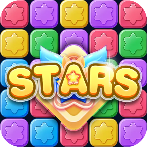 消消星星乐:最新版