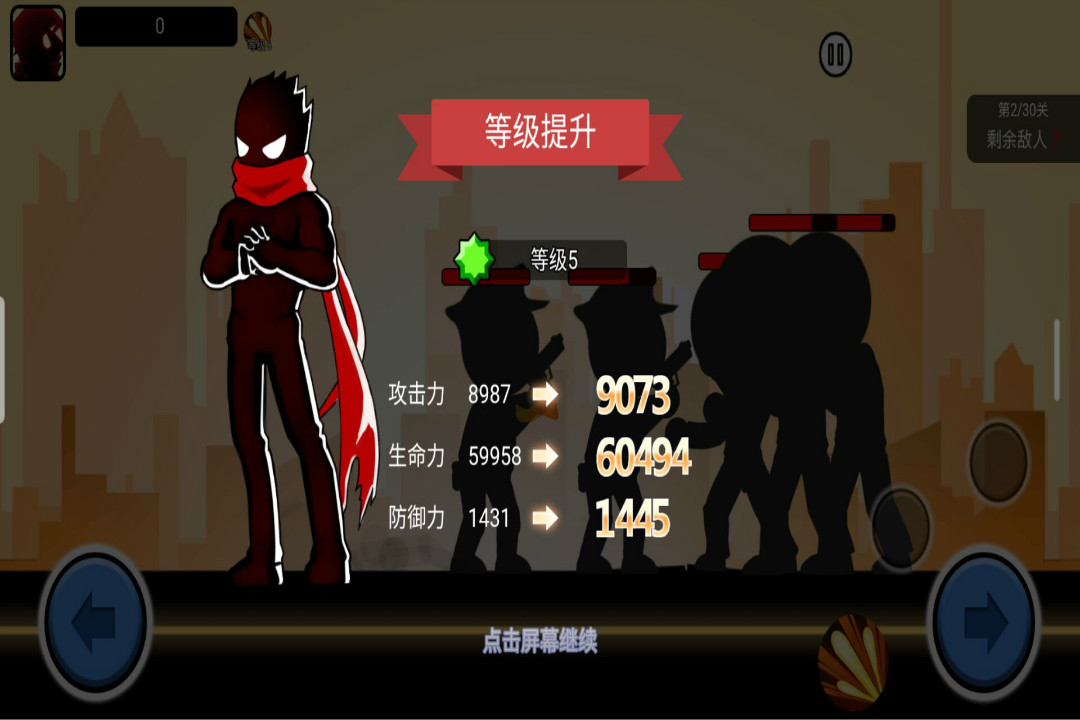 火柴人功夫大战软件封面