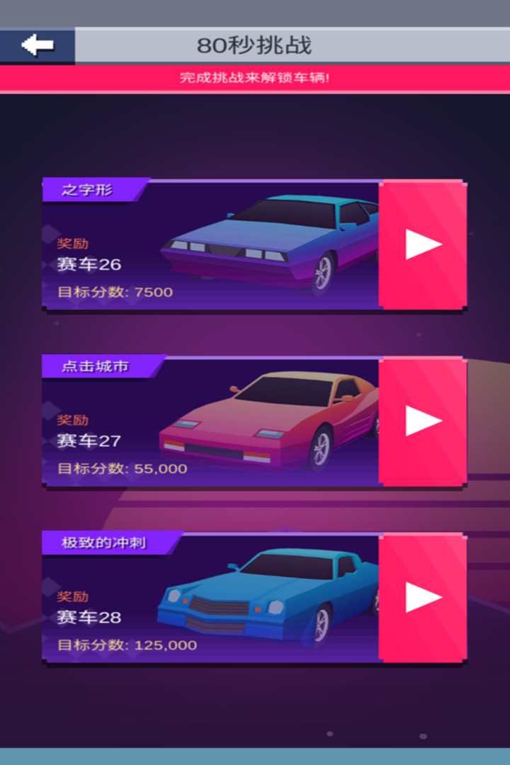 漂移达人软件封面