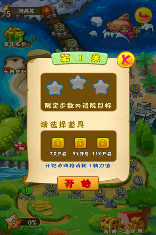 欢乐消水果软件封面