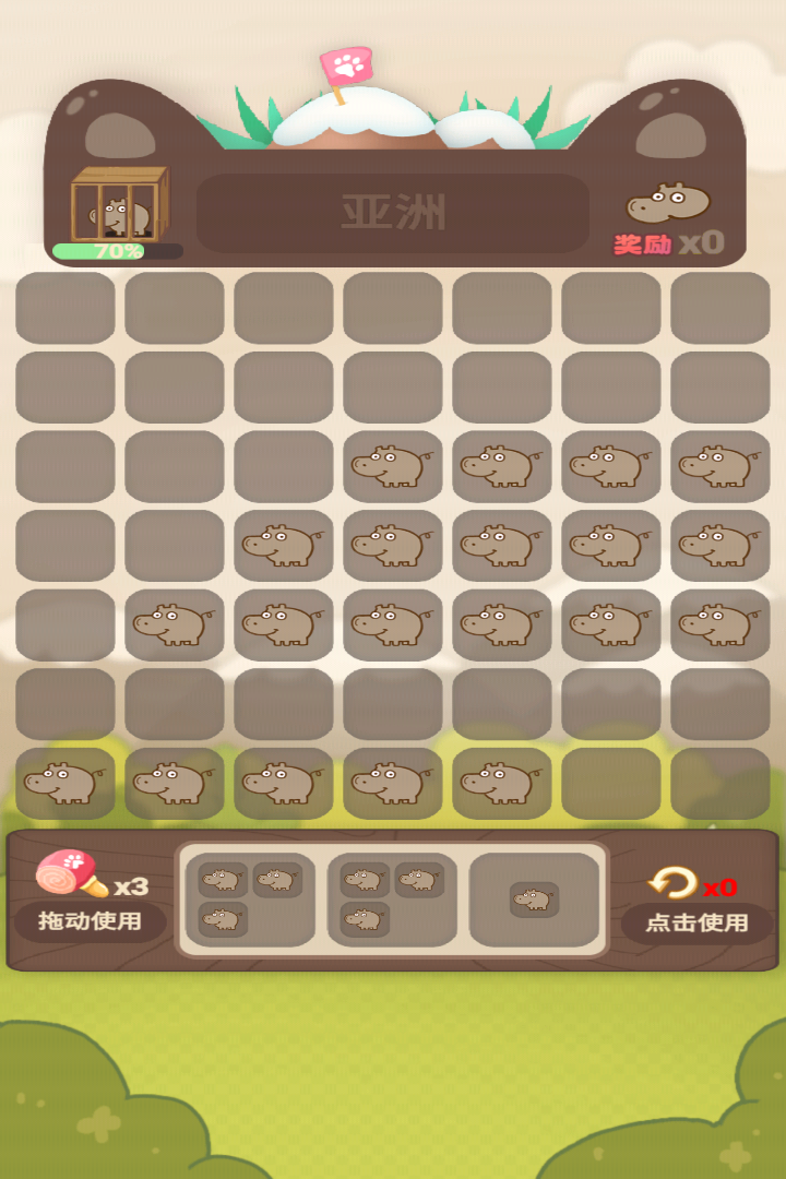 动物乐园派对软件封面