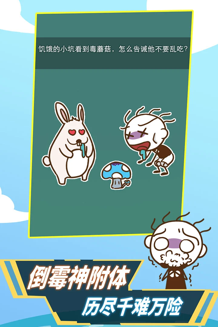 史小坑活下去软件封面