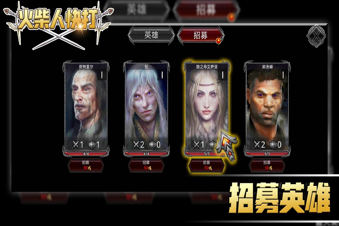 火柴人快打软件封面