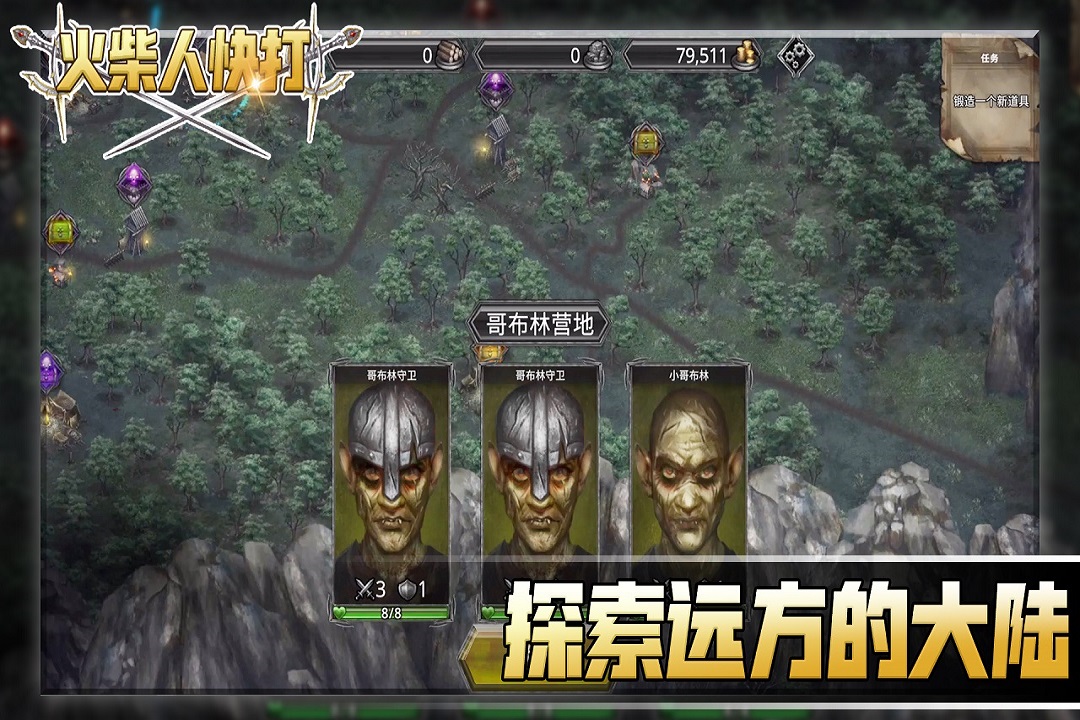 火柴人快打软件封面