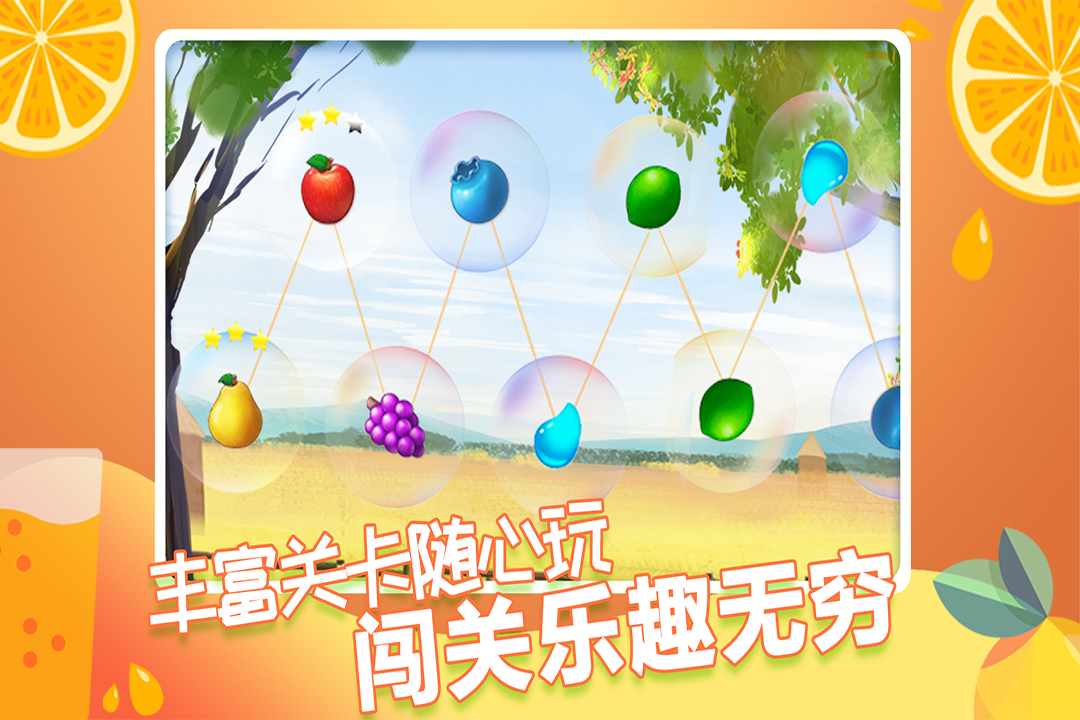 果缤纷乐园软件封面