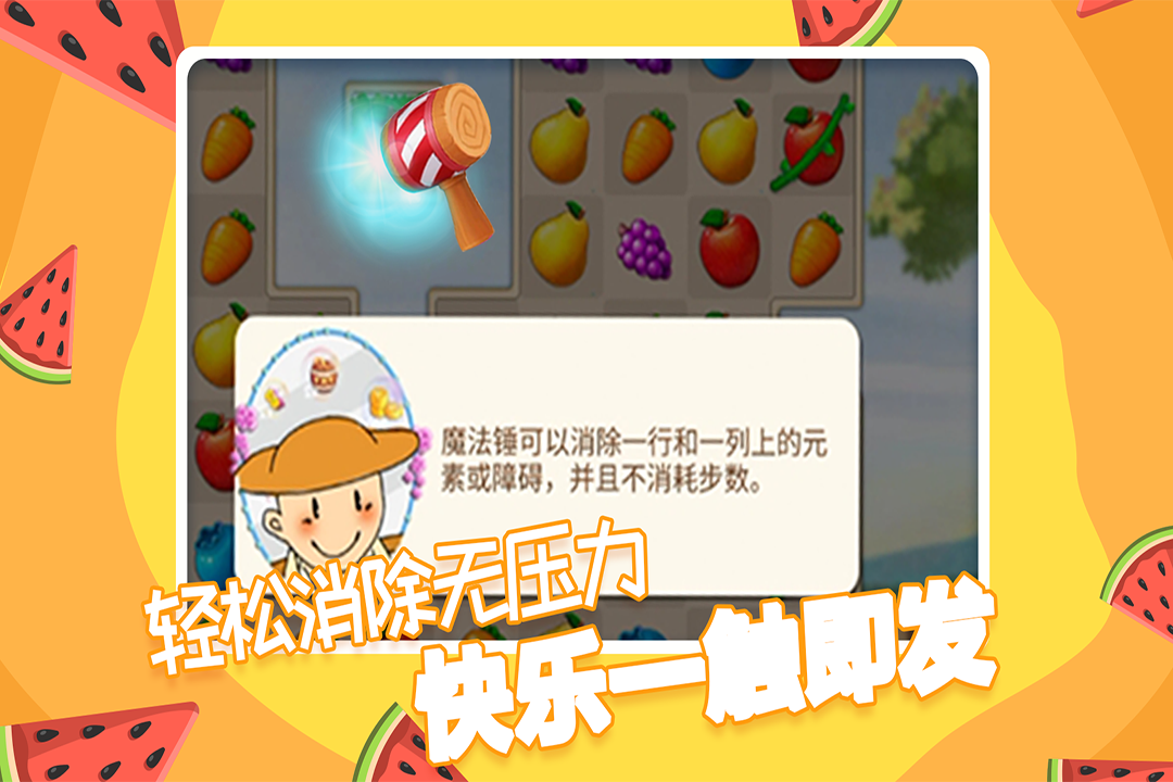 果缤纷乐园软件封面