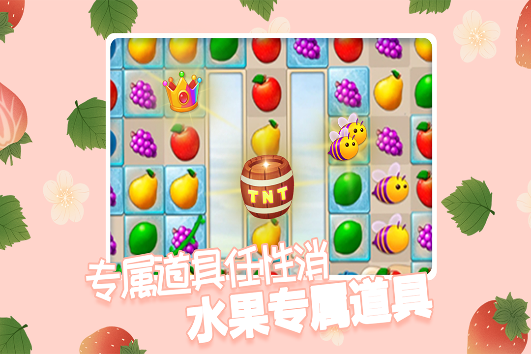 果缤纷乐园软件封面